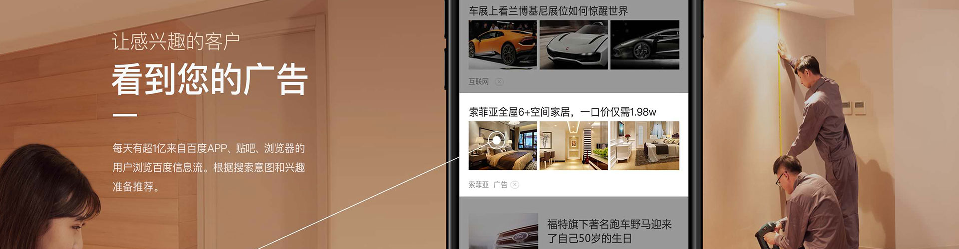 武进微信信息流